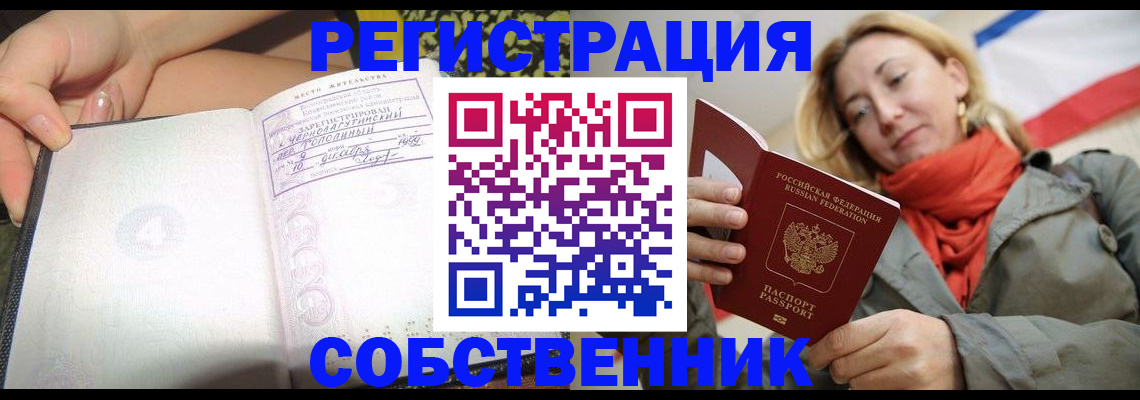 прописка иностранных граждан в Болхове