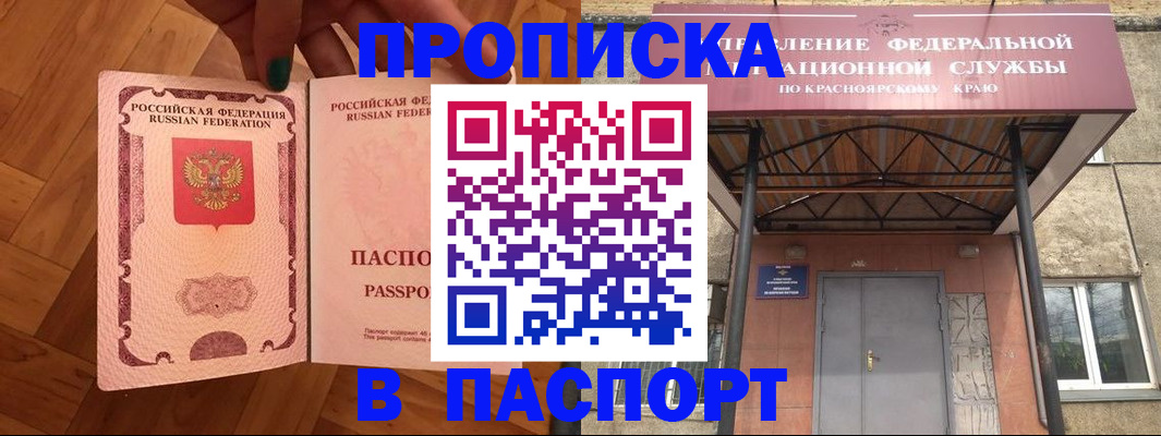 временная регистрация адрес в Болхове