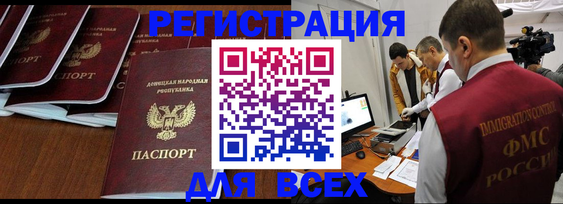 прописка в Болхове